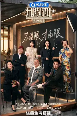乘风破浪2026 女团成长
